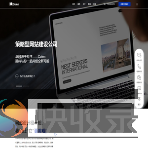 创星管家科技
