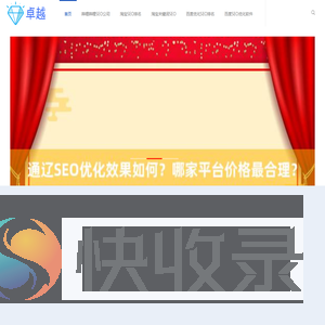 〔华网SEO神器〕哔哩哔哩SEO公司