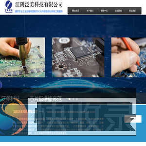 江阴泛美科技有限公司