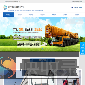 绍兴吊车出租