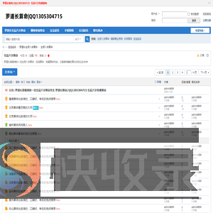 生辰八字算命