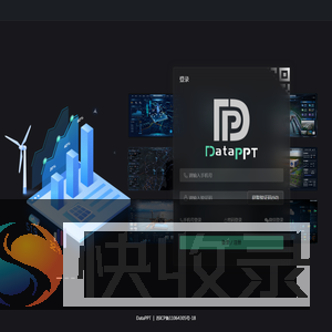 DataPPT专注数字孪生可视化