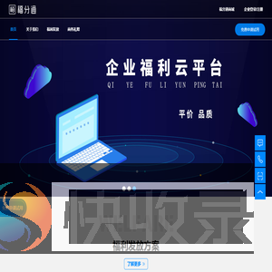 福分通
