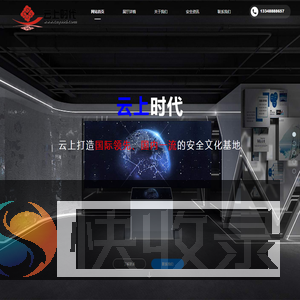 四川云上时代文化传播有限公司