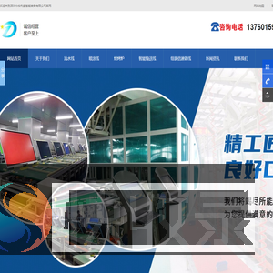 深圳市宏利盛智能装备有限公司