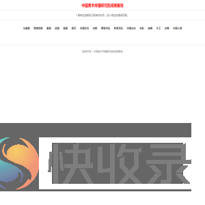 中国美术传播研究院成绩查询