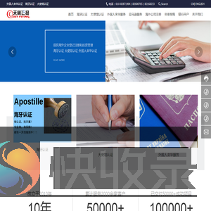 北京天翼飞扬国际商务咨询有限公司