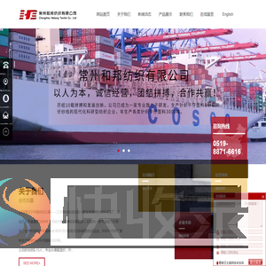 常州针织牛仔面料, 常州针织牛仔纱常州和邦纺织有限公司