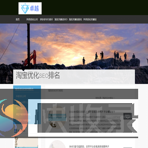 〓华网SEO神器〓小红书关键词排名优化