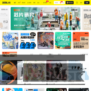 站酷ZCOOL