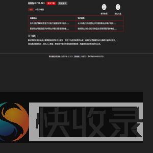 联宏首页