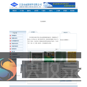 网站首页