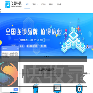 飞登云印