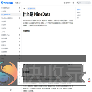 什么是