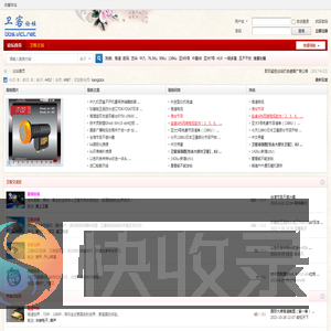 亚洲卫星电视论坛