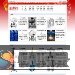 专业阀门技术文章