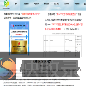 冠赛生物细胞复苏仪cell
