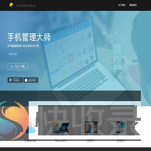 提供专业的商务办公及日常生活的桌面软件和在线应用