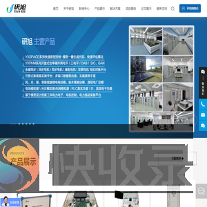 南京研旭电气科技有限公司