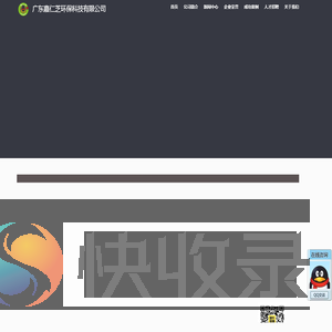 嘉仁芝