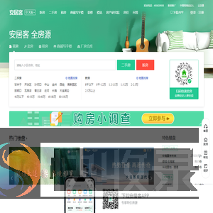 大连房产网