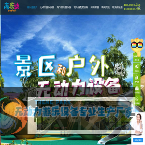 淘气堡