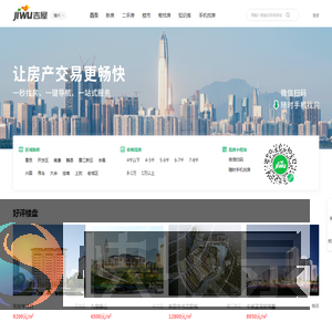 赣州买房