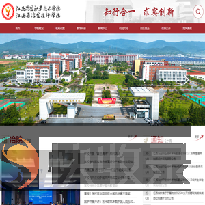 江西冶金职业技术学院