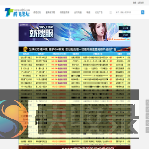 传奇GM论坛