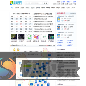 杭州明天天气,杭州15天天气预报查询