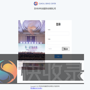 苏州科林利康医药科技有限公司