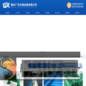 波形梁护栏安装