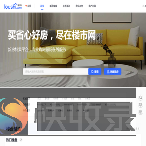 东营房产网
