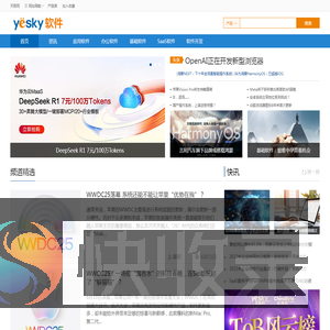 软件频道
