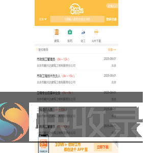 招聘,求职,找工作,英才网联分行业专业人才招聘网站
