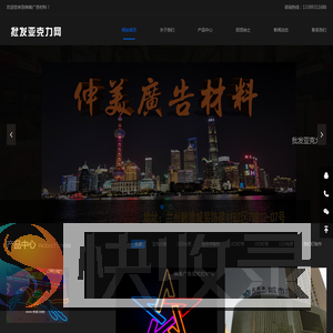 批发亚克力网