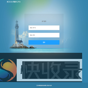 用户登录