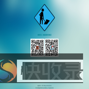苏州黑猫网络科技有限公司
