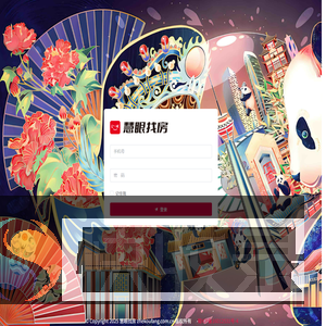 慧眼找房