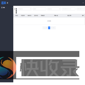 话本