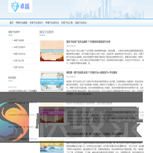 【下拉神器】拼多多下拉框技术