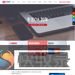 安徽华天动力OA