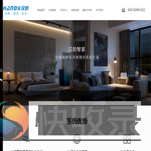 智能家居招商加盟