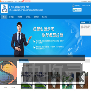 日照食品添加剂研发