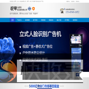 视界（山东）供应链有限公司