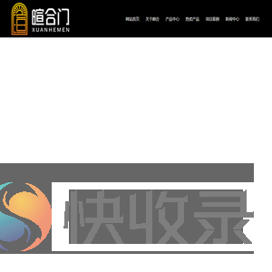 梓潼暄合金属门窗加工厂