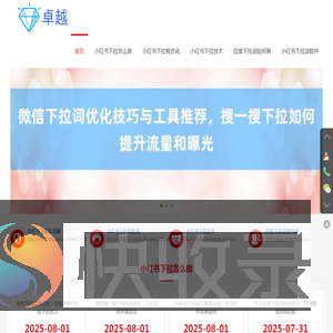 ★下拉神器★哔哩下拉词方法