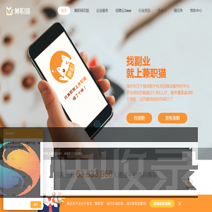 兼职猫app
