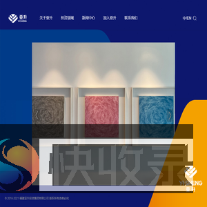 亚升集团