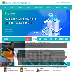 交互式水专项成果公共服务信息平台